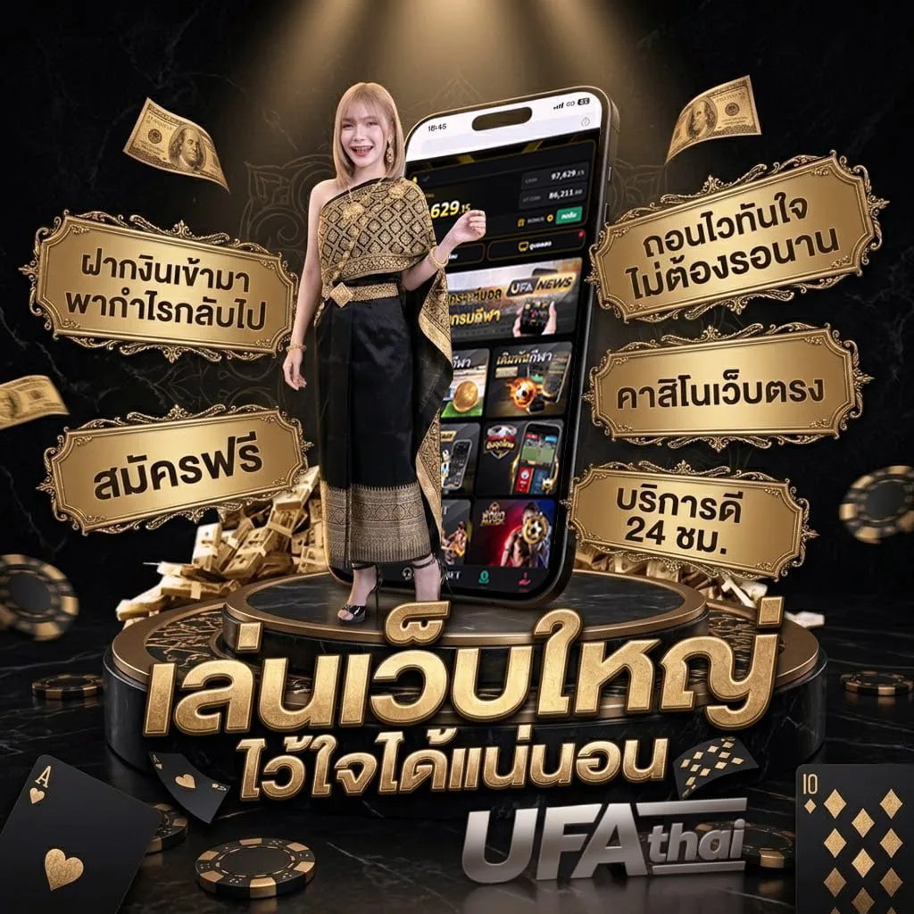 ตรวจหวย1มีนาคม2568 Brand Banner — เว็บตรง UFABET